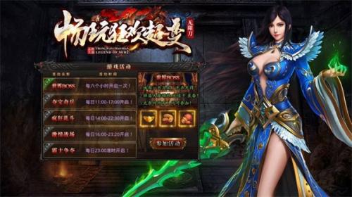 畅玩狂欢超变截图1