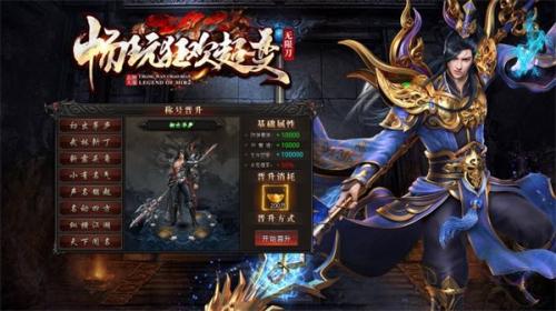 畅玩狂欢超变截图3