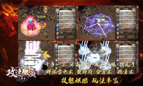 九帝攻速微变传奇截图1