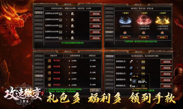 九帝攻速微变传奇截图3