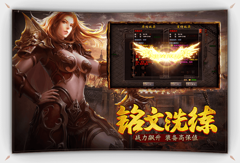 封魔超变无限刀传奇截图3