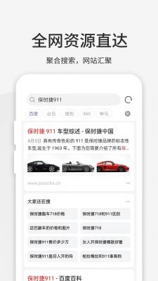 乐感浏览器安卓版