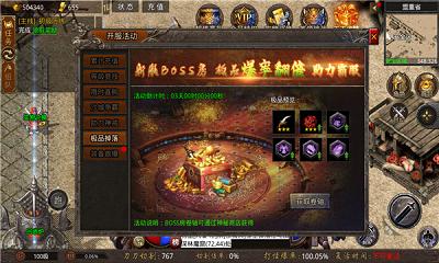 启灵网络寒冰决截图2