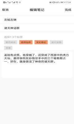 知书书城安卓版截图1