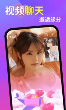 可聊同城最新版截图1