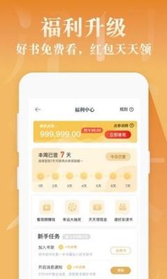 红豆小说最新版截图2