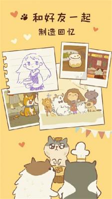 动物餐厅国际服