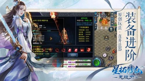 星拓修仙无限刀截图2