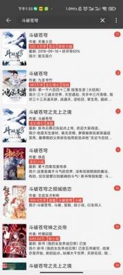 万源小说安卓版