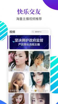 恋爱蜜聊最新版截图3