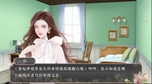 绿茶女神成长记清软完结2023截图1