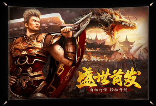 封魔超变无限刀传奇