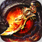 霸世火龙散人传奇