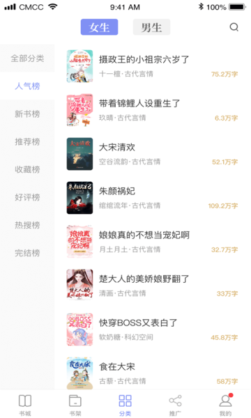 乐文小说最新版截图3