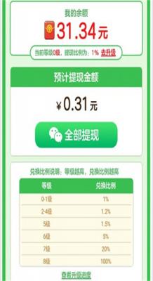 悠悠庄园红包版