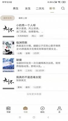 九怀读书最新版截图2