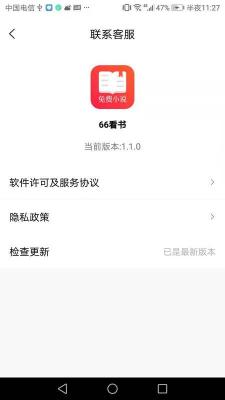 66看书安卓版