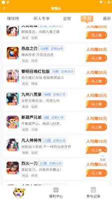 橙红小说安卓版截图1