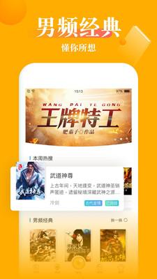 豆豆小说最新版截图1