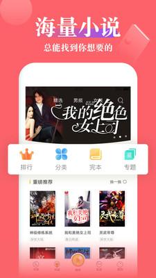 豆豆小说最新版截图2