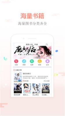 飞跃免费小说最新版截图1
