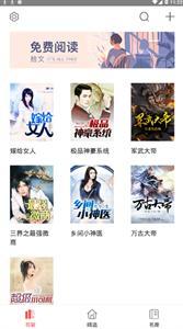 拾文小说最新版截图3