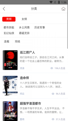 阅享书城最新版截图3