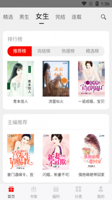 阅享书城最新版截图1