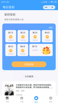 追忆看书手机版截图1