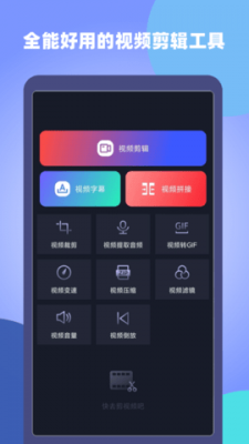 原视频剪辑师最新版