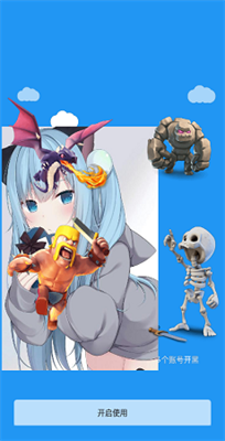 冷颜国体新框架截图3