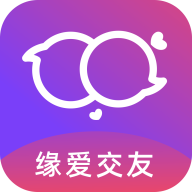 缘爱交友最新版