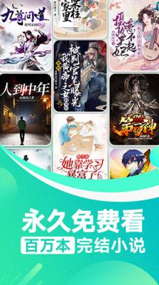 番薯小说阅读器安卓版