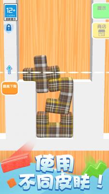 积木拼拼乐截图3