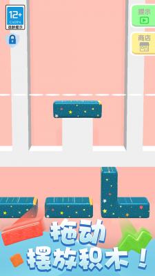 积木拼拼乐截图1