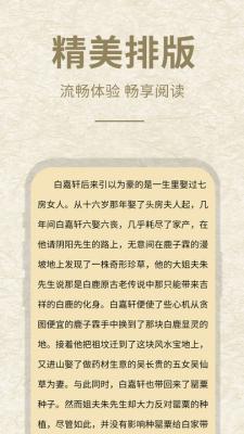 小酷阅读安卓版截图3