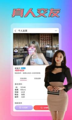 同城约见单身交友截图1