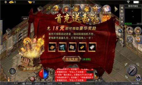 三七K复古合击截图3