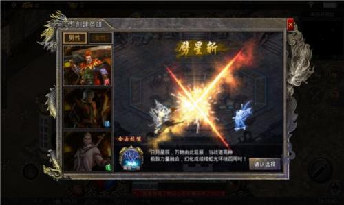 三七K复古合击截图2