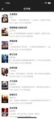 368小说最新版截图3