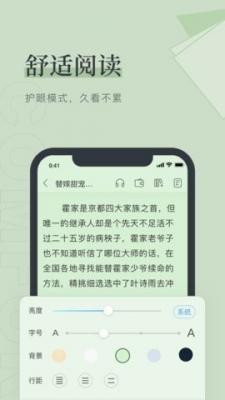 莘夏小说截图2