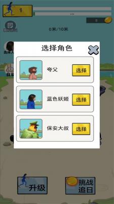 疯狂跑酷勇者截图3