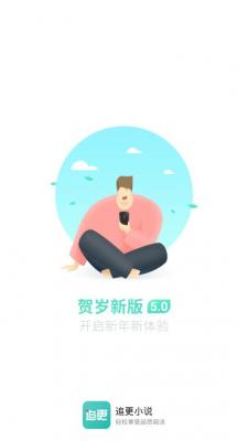 追更小说2023截图1