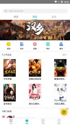 追更小说2023截图3