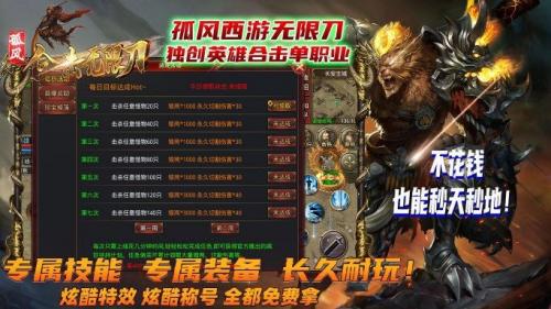 孤风合击无限刀截图1