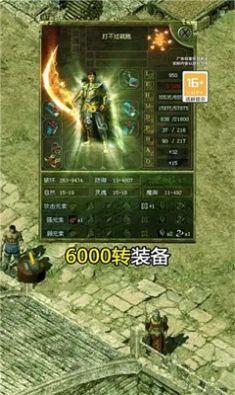 盘龙雷霆独家传奇截图3