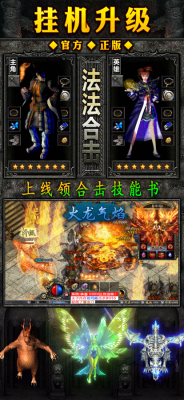 蓝月争霸三职业版截图2