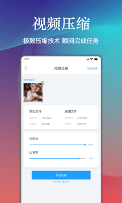 小丸工具箱截图1