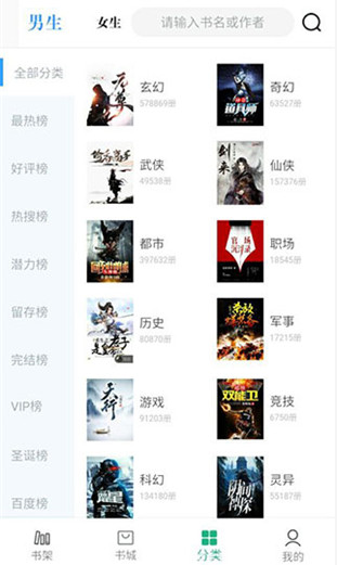 永久阅读器2023截图2