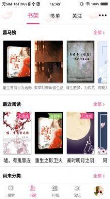 信诺小说最新版截图2